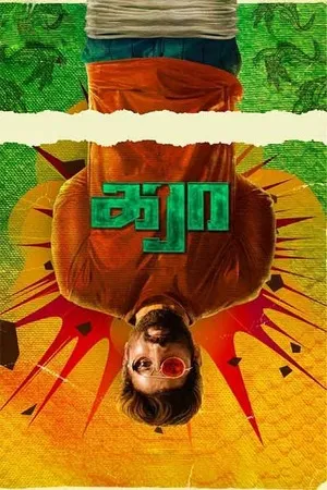 Karaa 2026 Tamil (Clean) Multi Audio HDTC 720p - 480p - 1080p - Movierulz