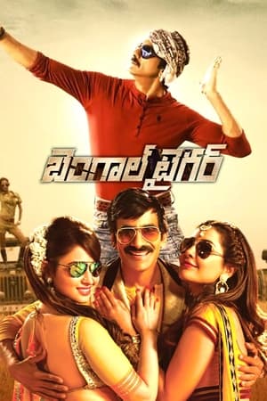 Bengal Tiger (2015) Hindi Dubbed 480p HDRip 440MB - Movierulz