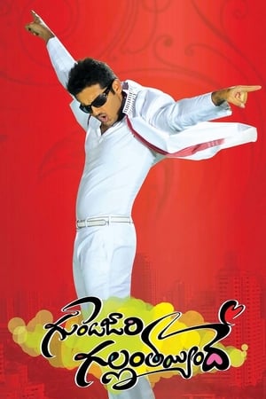 Gunde Jaari Gallanthayyinde 2013 Hindi Dual Audio 720p UNCUT HDRip [1.5GB] - Movierulz