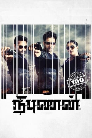 Jigarbaaz (Vismaya/ Nibunan) 2018 Dual Audio Hindi 480p UnCut HDRip 400MB - Movierulz
