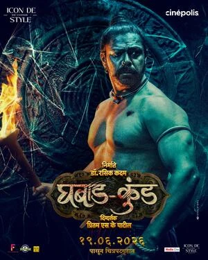 Ghabadkund 2026 Marathi Audio WEB-DL 720p - 480p - 1080p - Movierulz